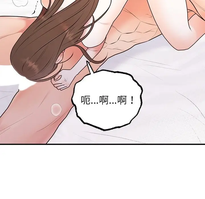 漫画《婚姻束缚》第20话第15张图