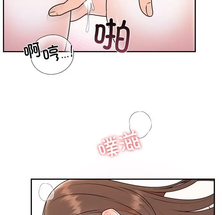 漫画《婚姻束缚》第20话第17张图