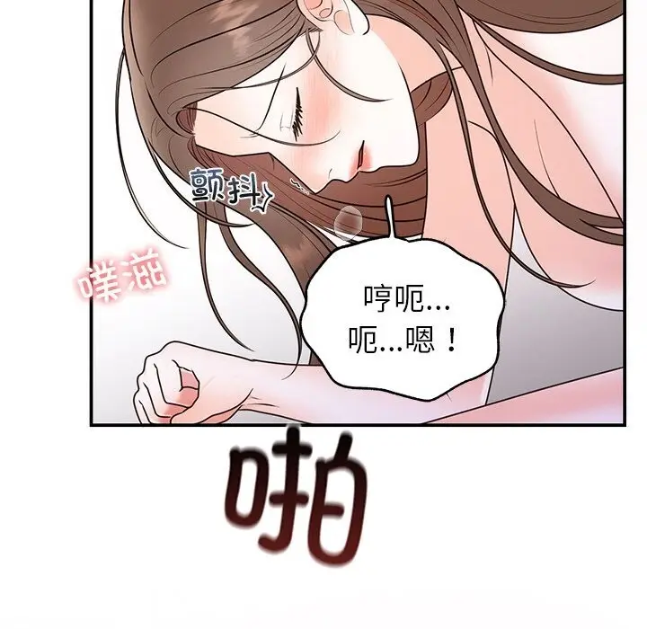 漫画《婚姻束缚》第20话第18张图