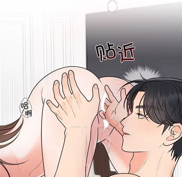 漫画《婚姻束缚》第20话第19张图