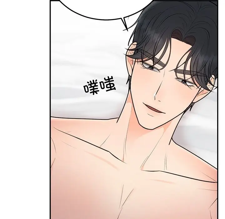 漫画《婚姻束缚》第20话第21张图
