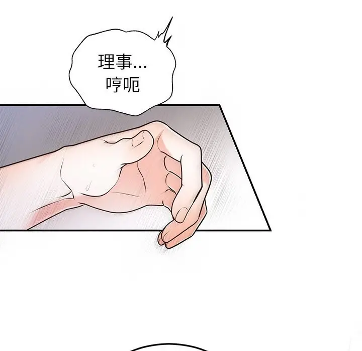 漫画《婚姻束缚》第20话第24张图