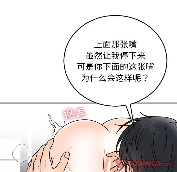 漫画《婚姻束缚》第20话第27张图