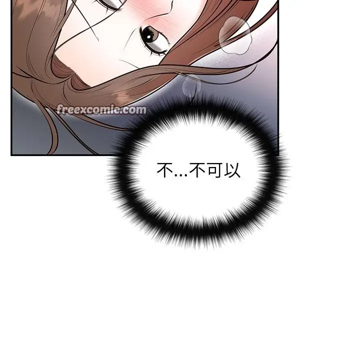 漫画《婚姻束缚》第20话第32张图