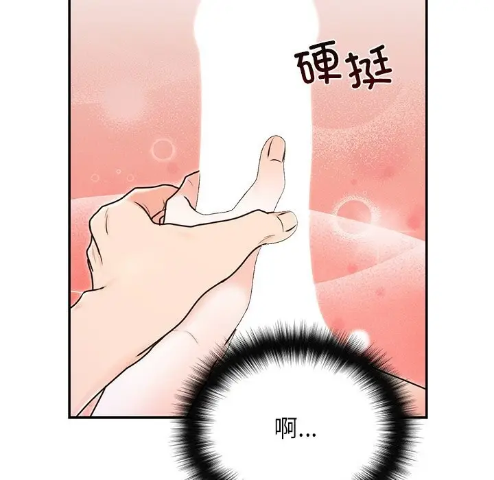 漫画《婚姻束缚》第20话第39张图