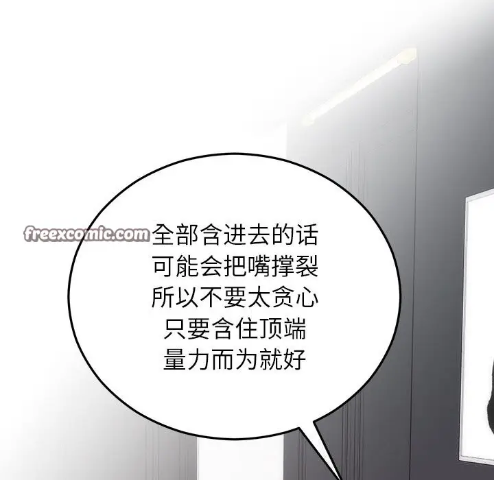 漫画《婚姻束缚》第20话第48张图