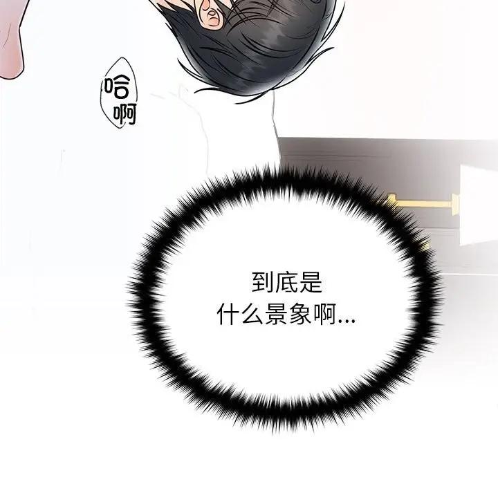 漫画《婚姻束缚》第20话第5张图
