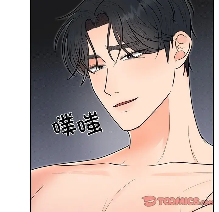 漫画《婚姻束缚》第20话第51张图