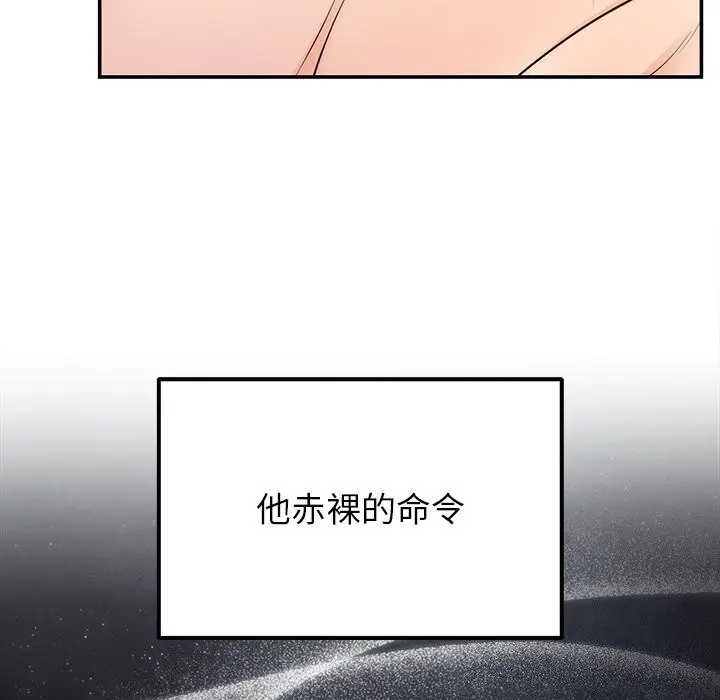 漫画《婚姻束缚》第20话第52张图
