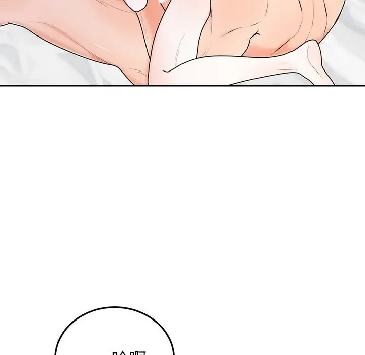 漫画《婚姻束缚》第20话第67张图