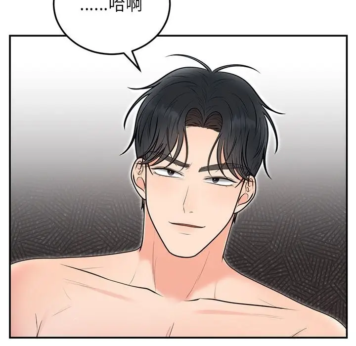 漫画《婚姻束缚》第20话第68张图