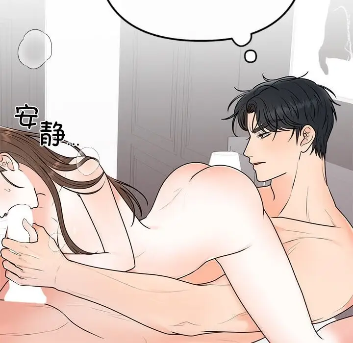 漫画《婚姻束缚》第20话第70张图