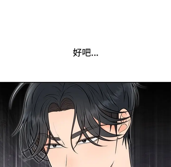 漫画《婚姻束缚》第20话第72张图