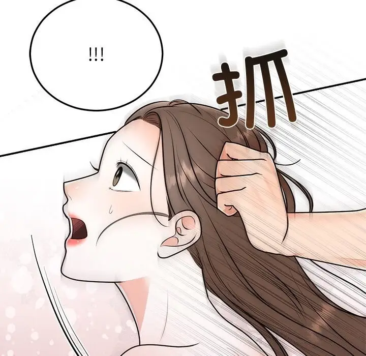 漫画《婚姻束缚》第20话第74张图