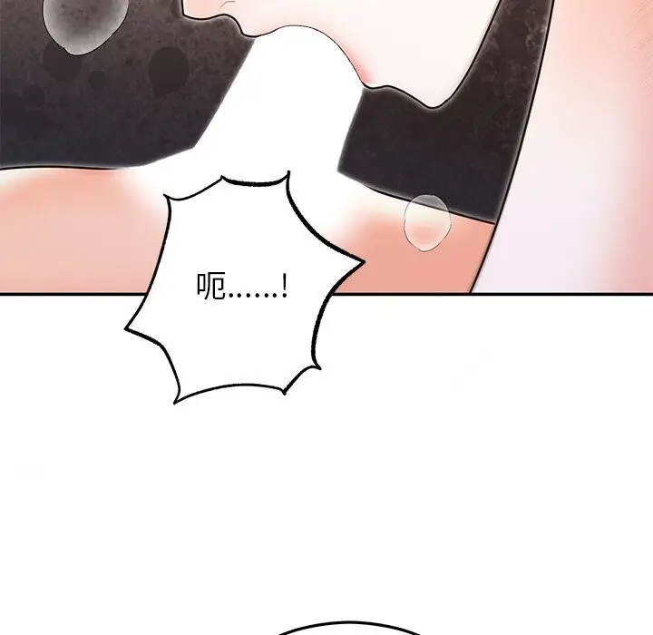 漫画《婚姻束缚》第20话第77张图