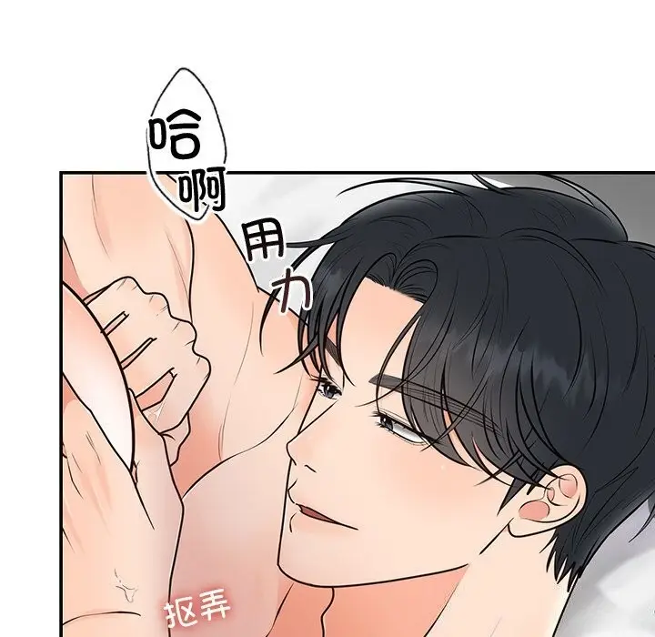 漫画《婚姻束缚》第20话第8张图