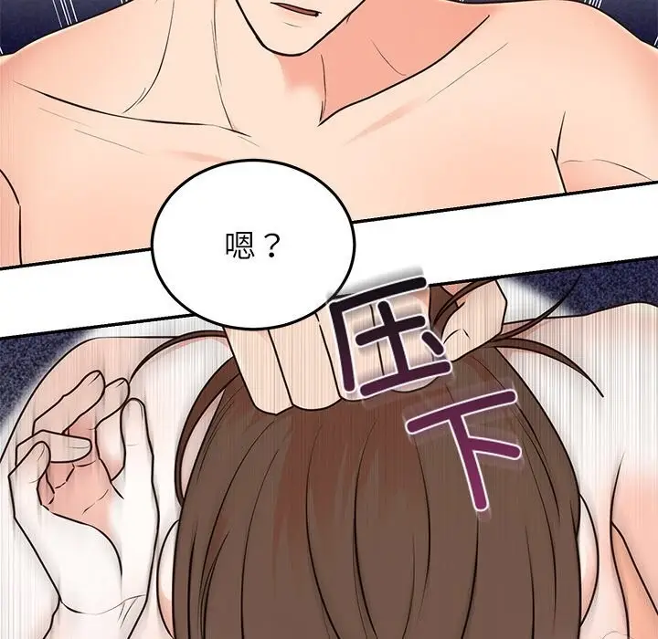 漫画《婚姻束缚》第20话第84张图