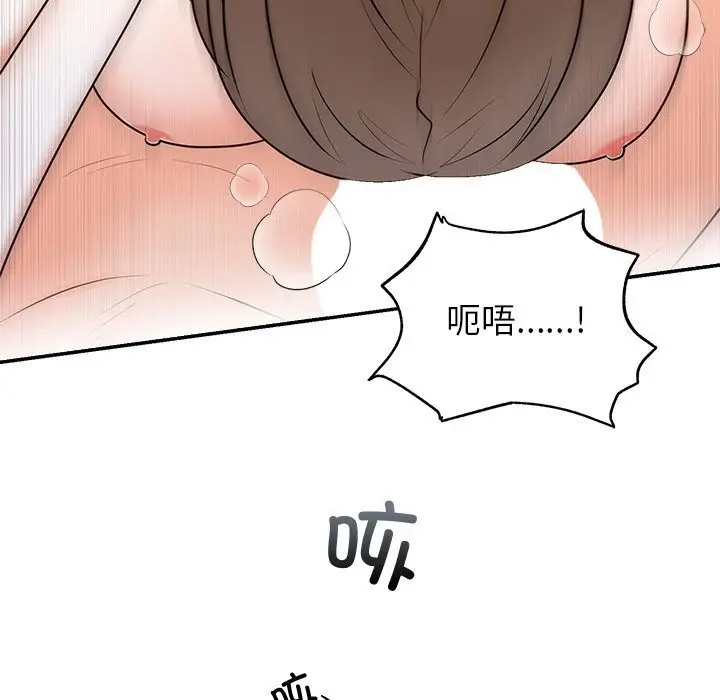 漫画《婚姻束缚》第20话第85张图