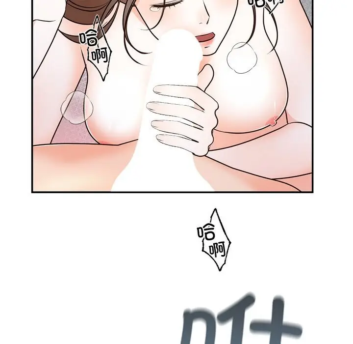 漫画《婚姻束缚》第20话第87张图