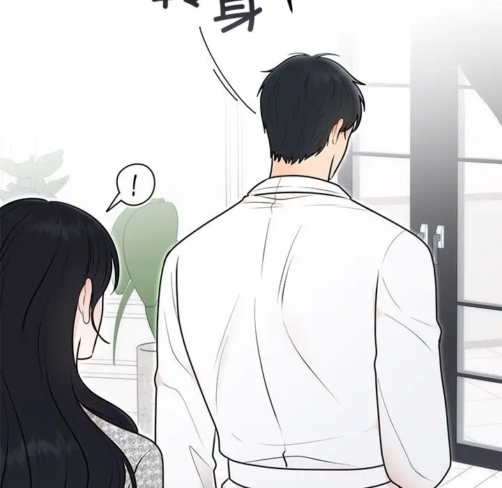 漫画《婚姻束缚》第21话第100张图