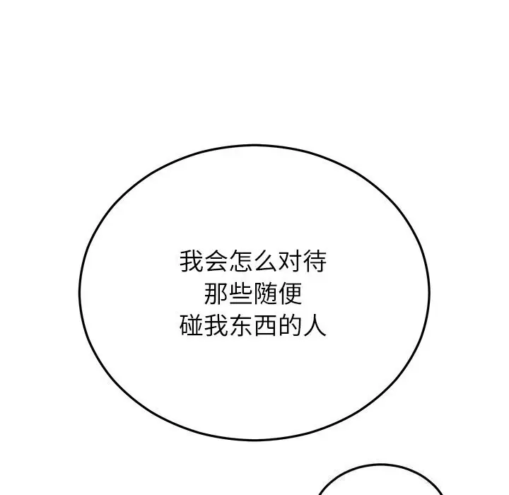 漫画《婚姻束缚》第21话第103张图