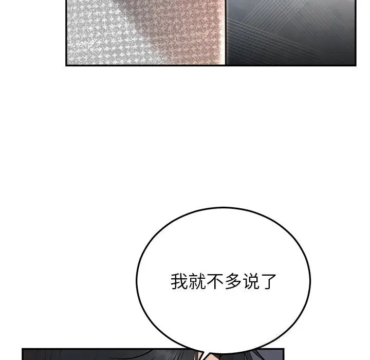漫画《婚姻束缚》第21话第107张图