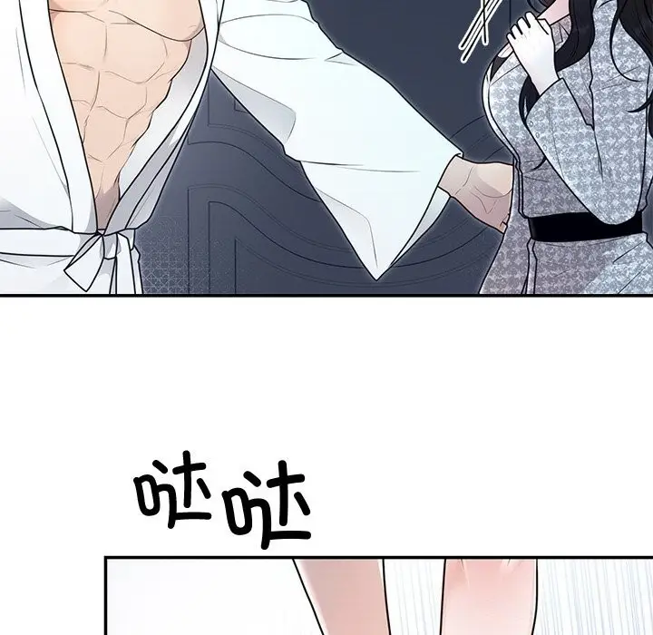 漫画《婚姻束缚》第21话第11张图