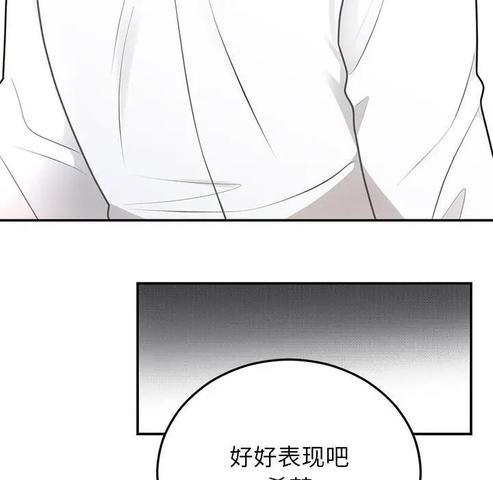 漫画《婚姻束缚》第21话第110张图
