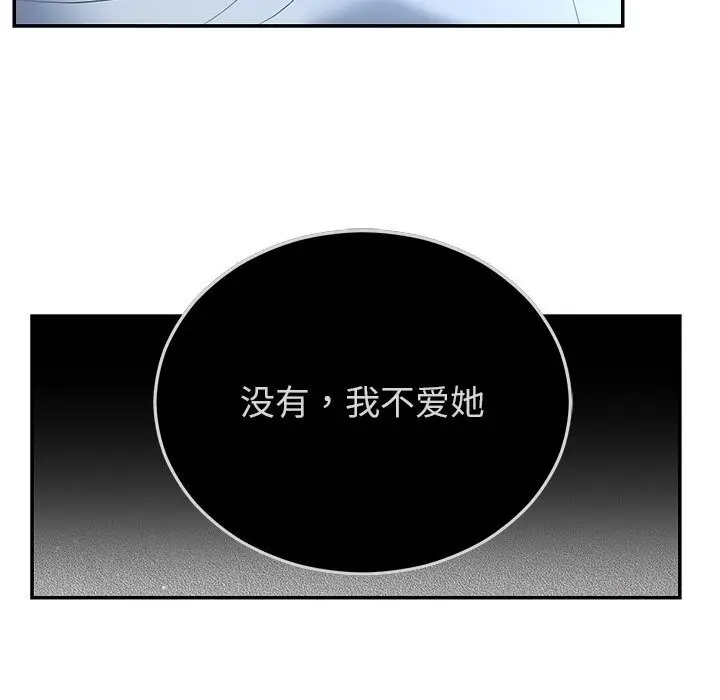 漫画《婚姻束缚》第21话第118张图
