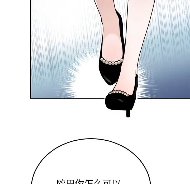 漫画《婚姻束缚》第21话第12张图