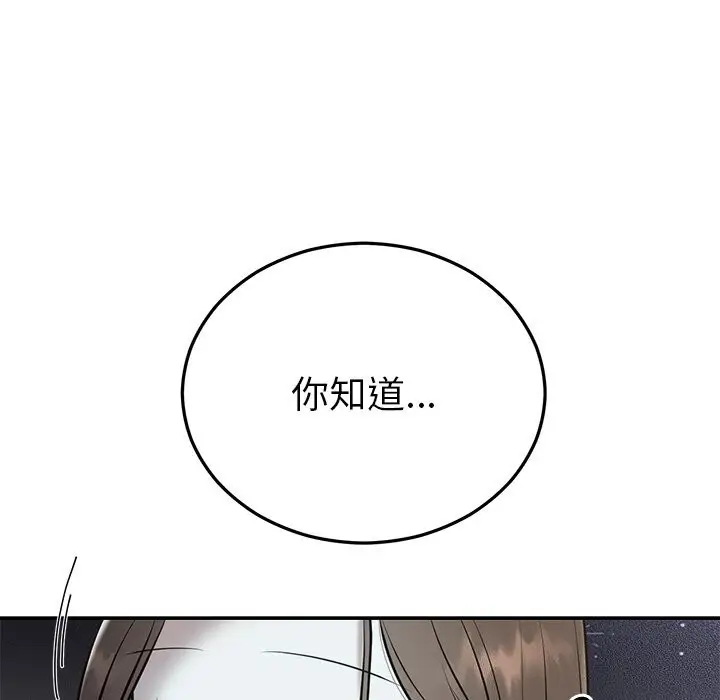漫画《婚姻束缚》第21话第121张图