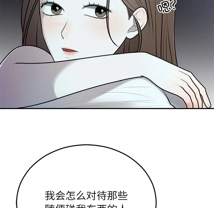 漫画《婚姻束缚》第21话第122张图