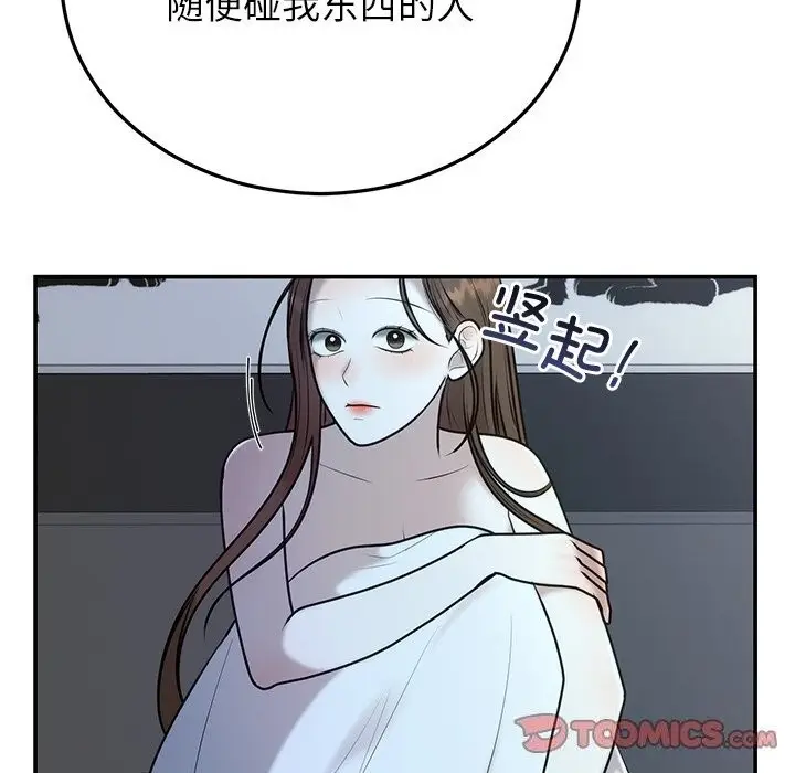 漫画《婚姻束缚》第21话第123张图
