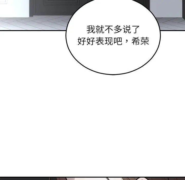 漫画《婚姻束缚》第21话第126张图