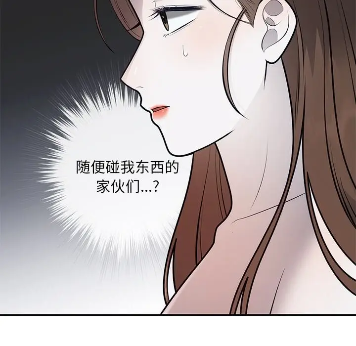漫画《婚姻束缚》第21话第127张图