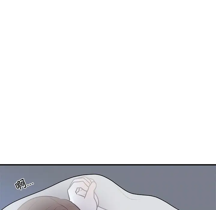 漫画《婚姻束缚》第21话第138张图