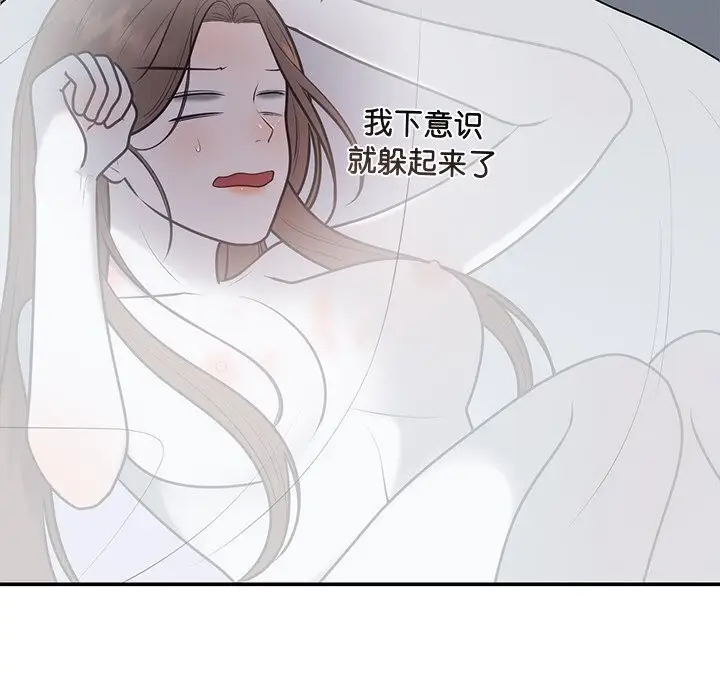 漫画《婚姻束缚》第21话第139张图