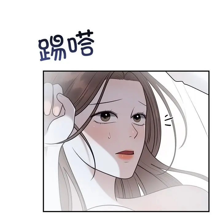 漫画《婚姻束缚》第21话第140张图
