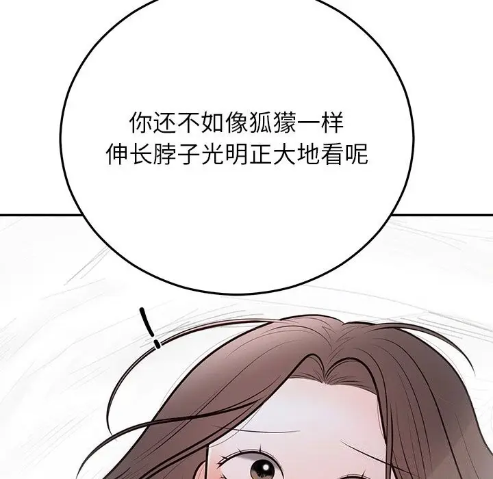 漫画《婚姻束缚》第21话第146张图