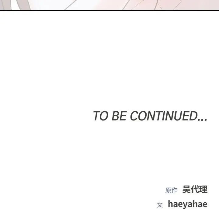 漫画《婚姻束缚》第21话第148张图