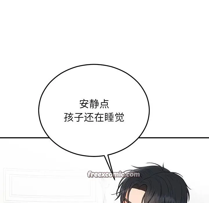 漫画《婚姻束缚》第21话第15张图