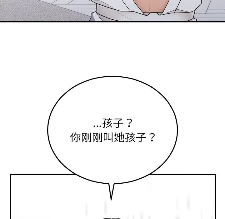 漫画《婚姻束缚》第21话第17张图
