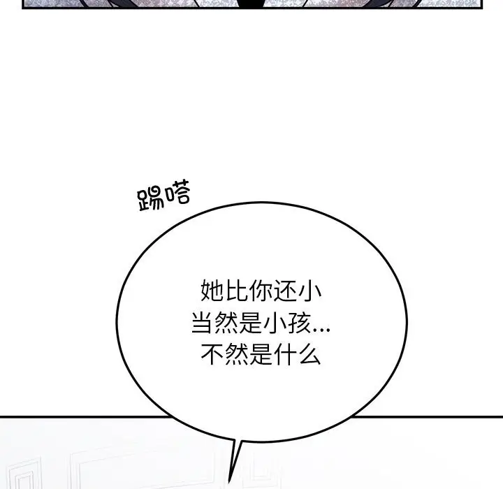 漫画《婚姻束缚》第21话第19张图
