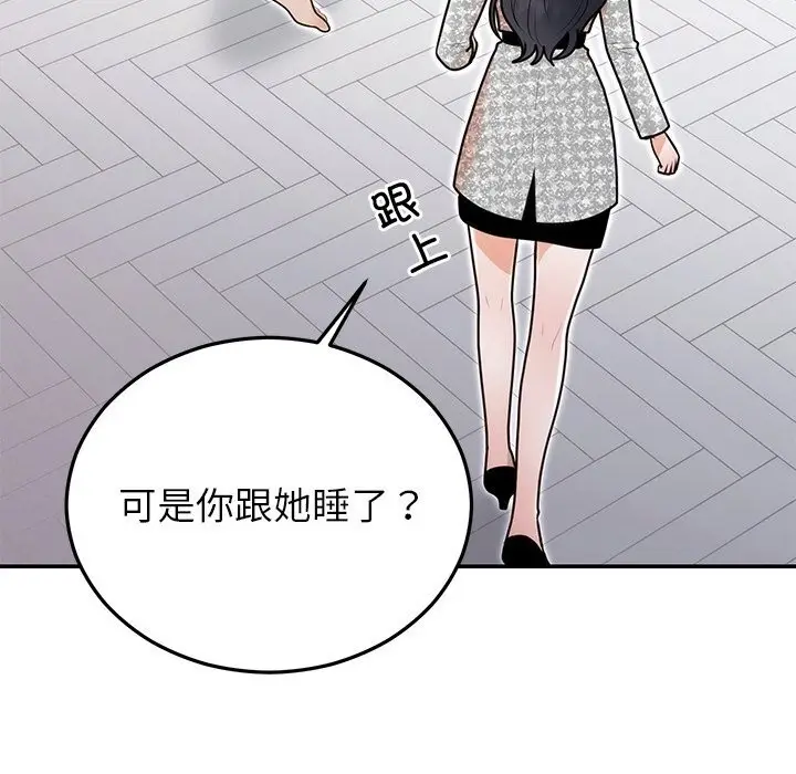 漫画《婚姻束缚》第21话第21张图
