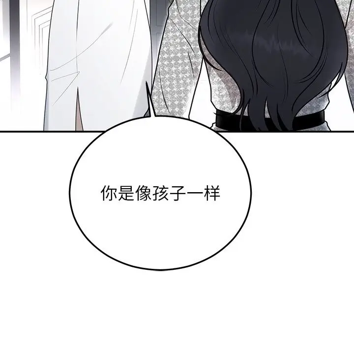 漫画《婚姻束缚》第21话第25张图