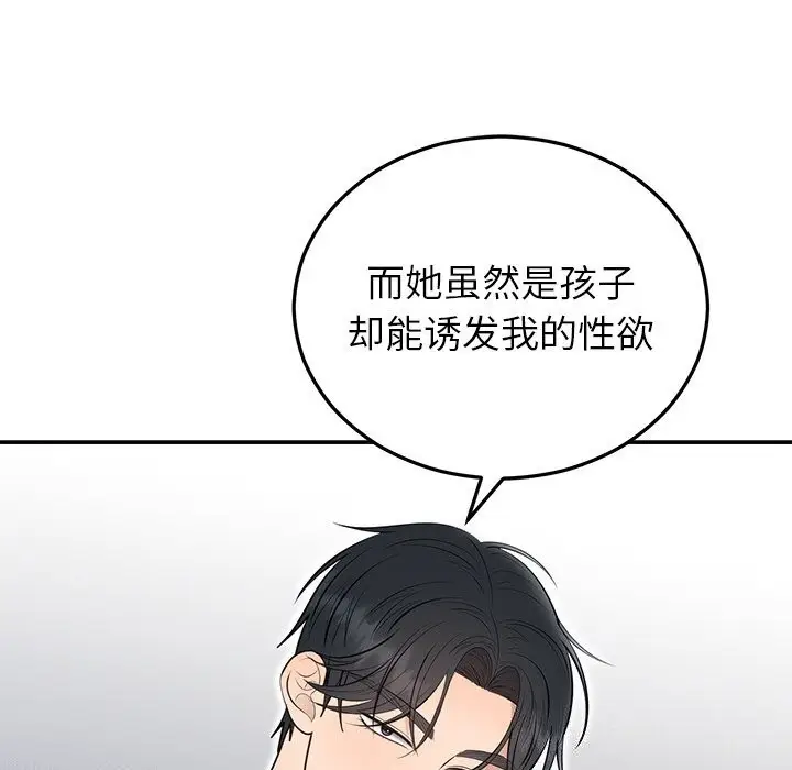漫画《婚姻束缚》第21话第26张图
