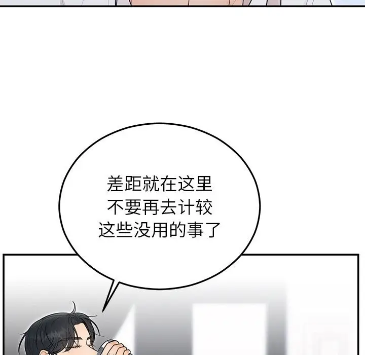漫画《婚姻束缚》第21话第28张图