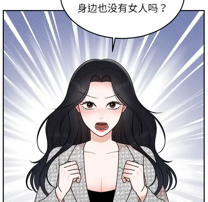 漫画《婚姻束缚》第21话第31张图