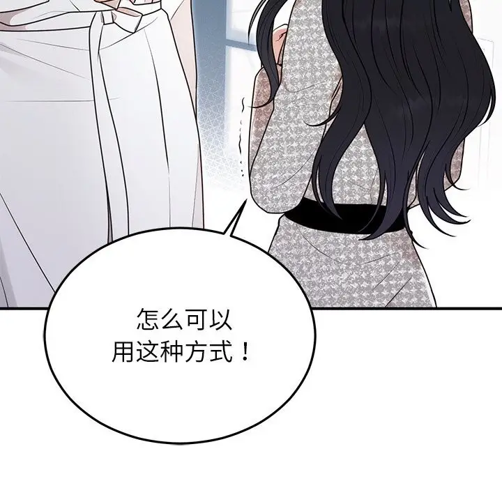 漫画《婚姻束缚》第21话第35张图