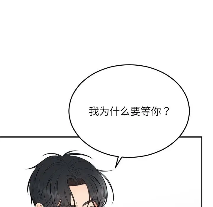 漫画《婚姻束缚》第21话第36张图